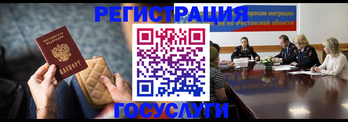 где прописаться в ХМАО