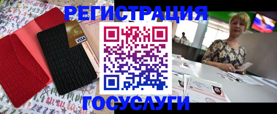 временная регистрация в ХМАО