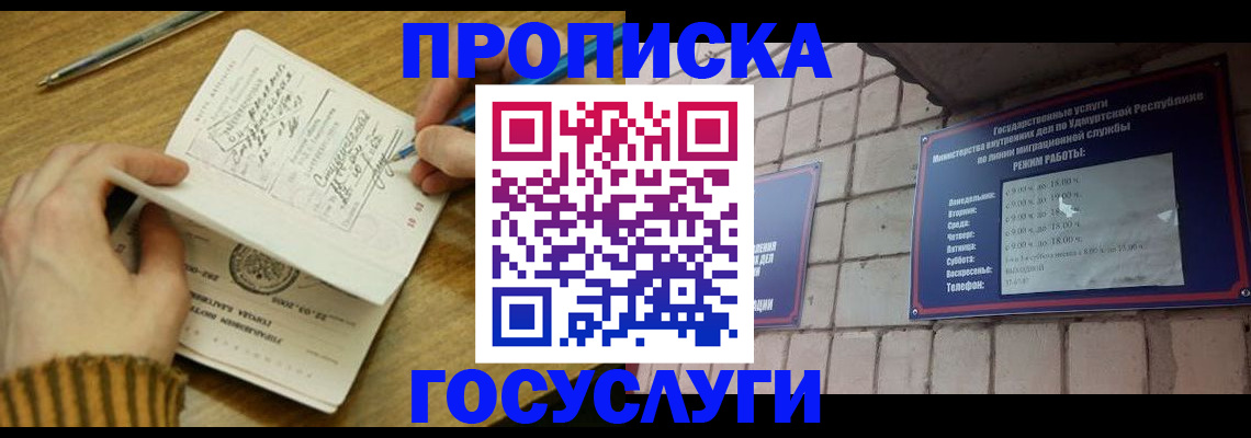 прописка иностранных граждан в ХМАО