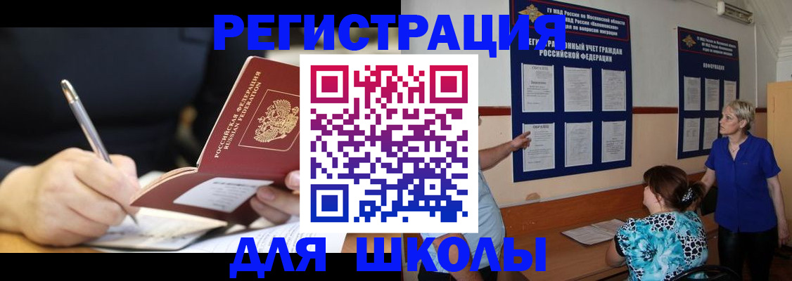 прописка для военкомата в ХМАО