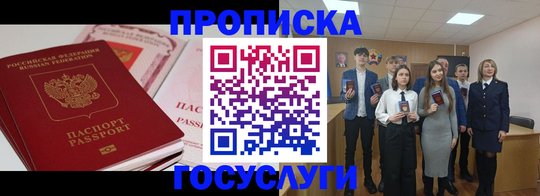 прописка для военкомата в ХМАО