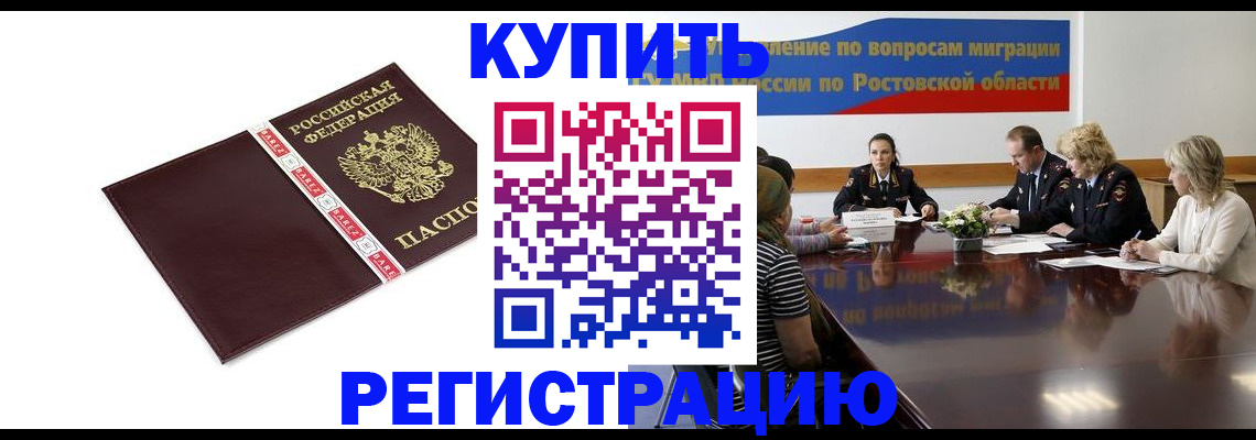прописка 2025 в ХМАО