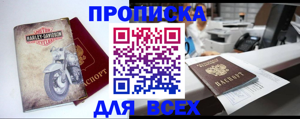 временная регистрация в квартире в ХМАО