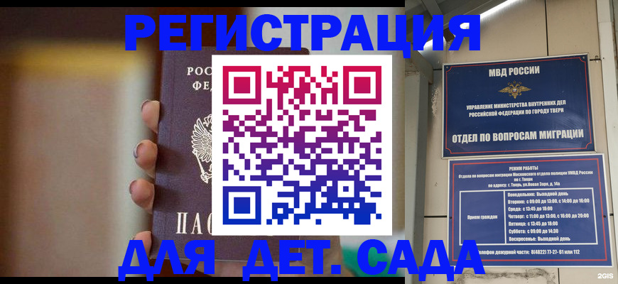 временная регистрация собственник в ХМАО