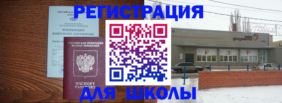 прописка в ХМАО