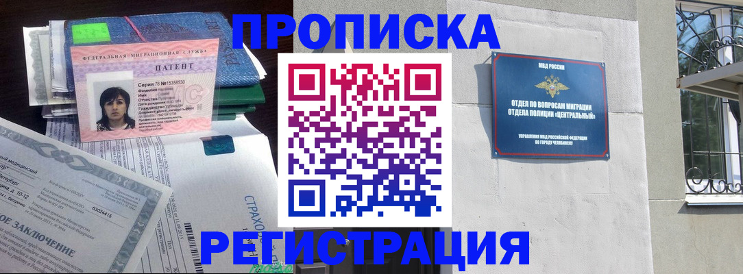 прописка паспорт в ХМАО