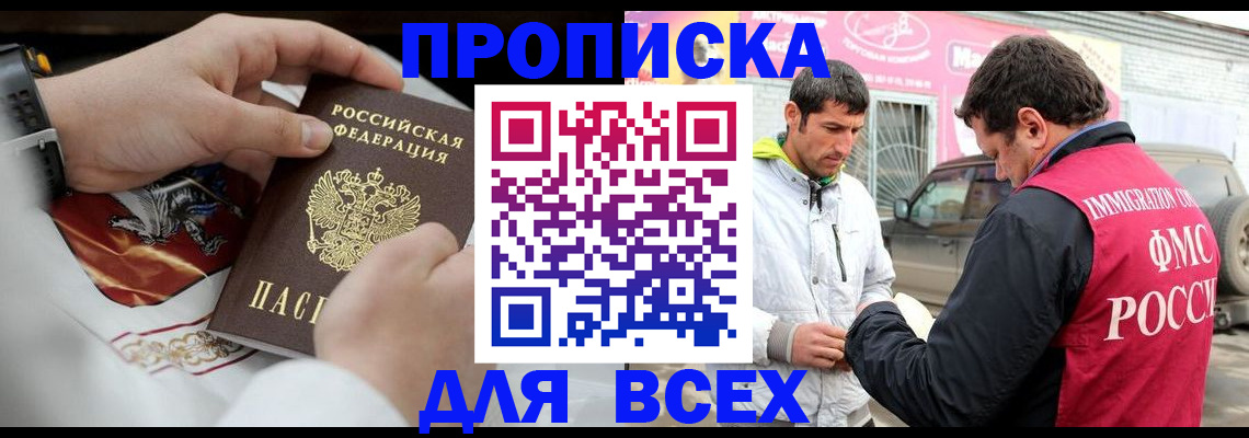 прописка гарантия в ХМАО