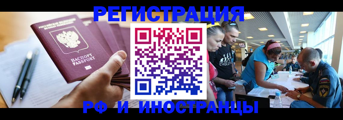 временная регистрация адрес в ХМАО