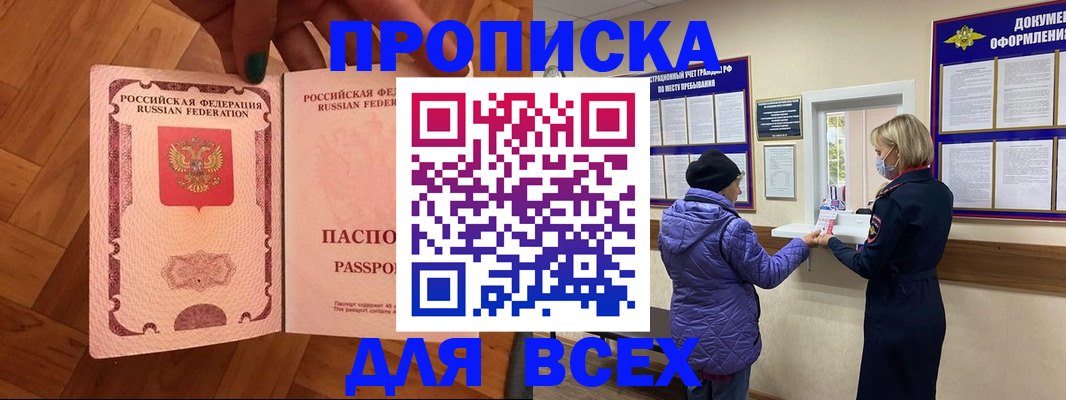 прописка ребенка в ХМАО